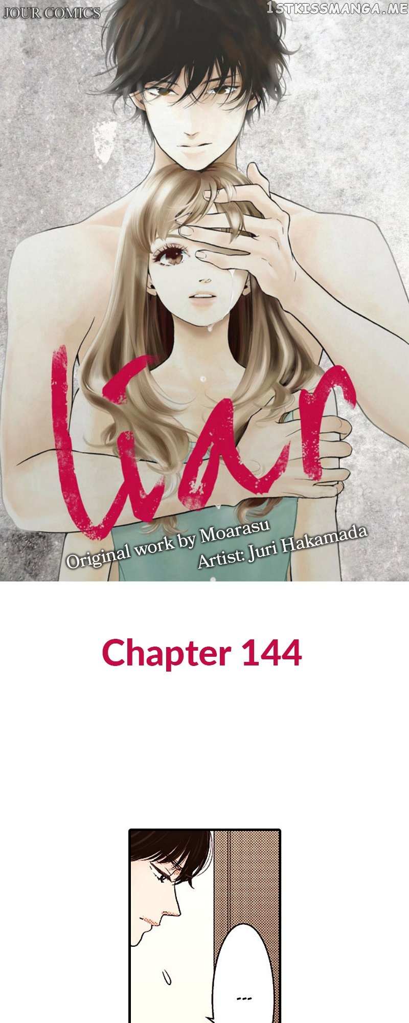 Liar (Juri Hakamada) - Chapter 144