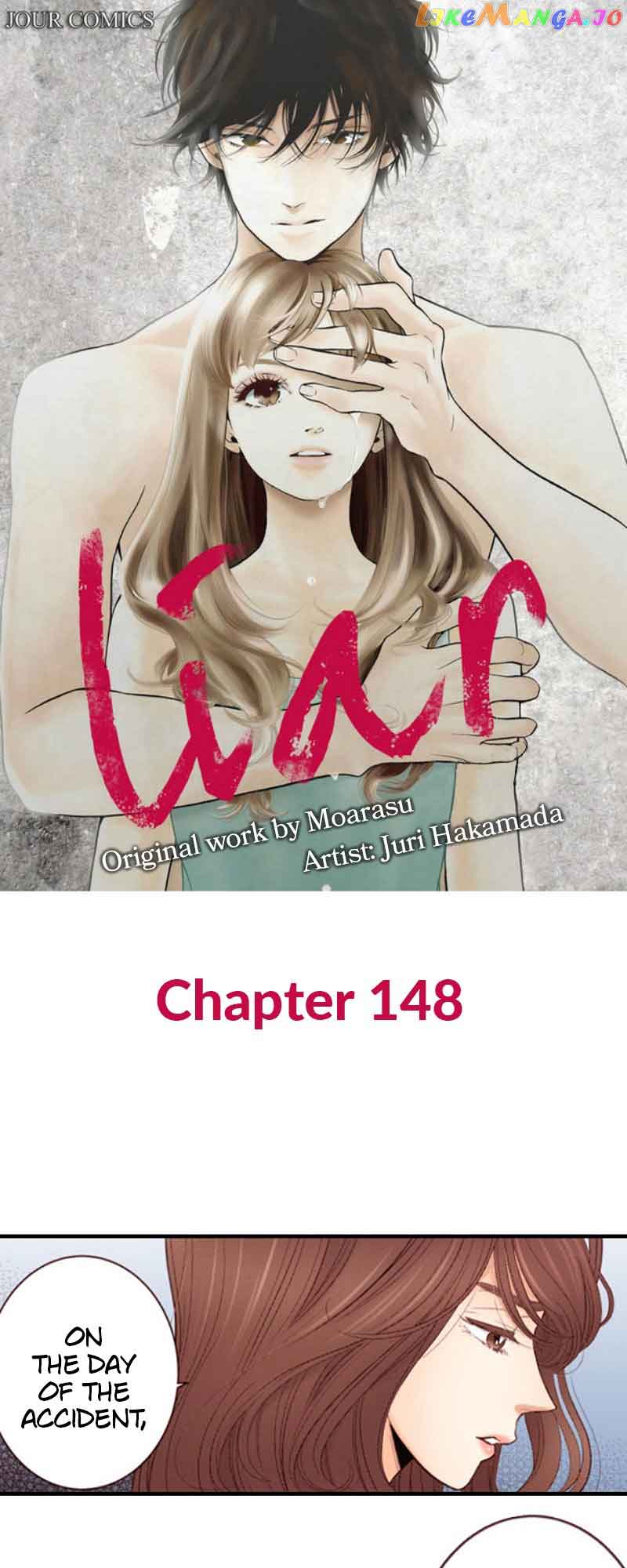 Liar (Juri Hakamada) - Chapter 148