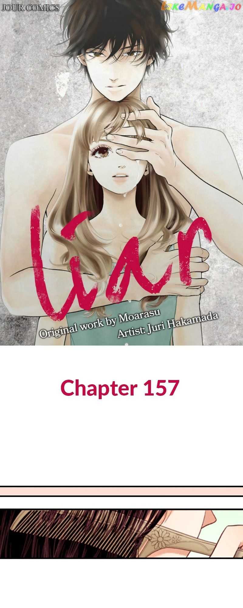 Liar (Juri Hakamada) - Chapter 157