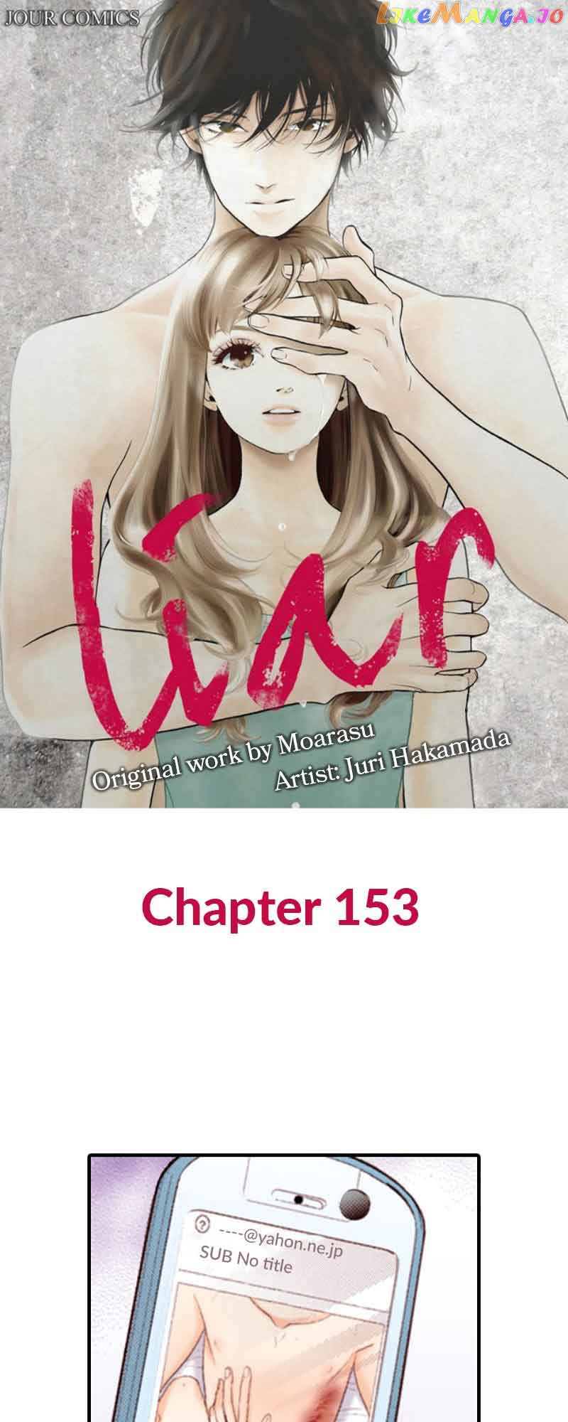 Liar (Juri Hakamada) - Chapter 153