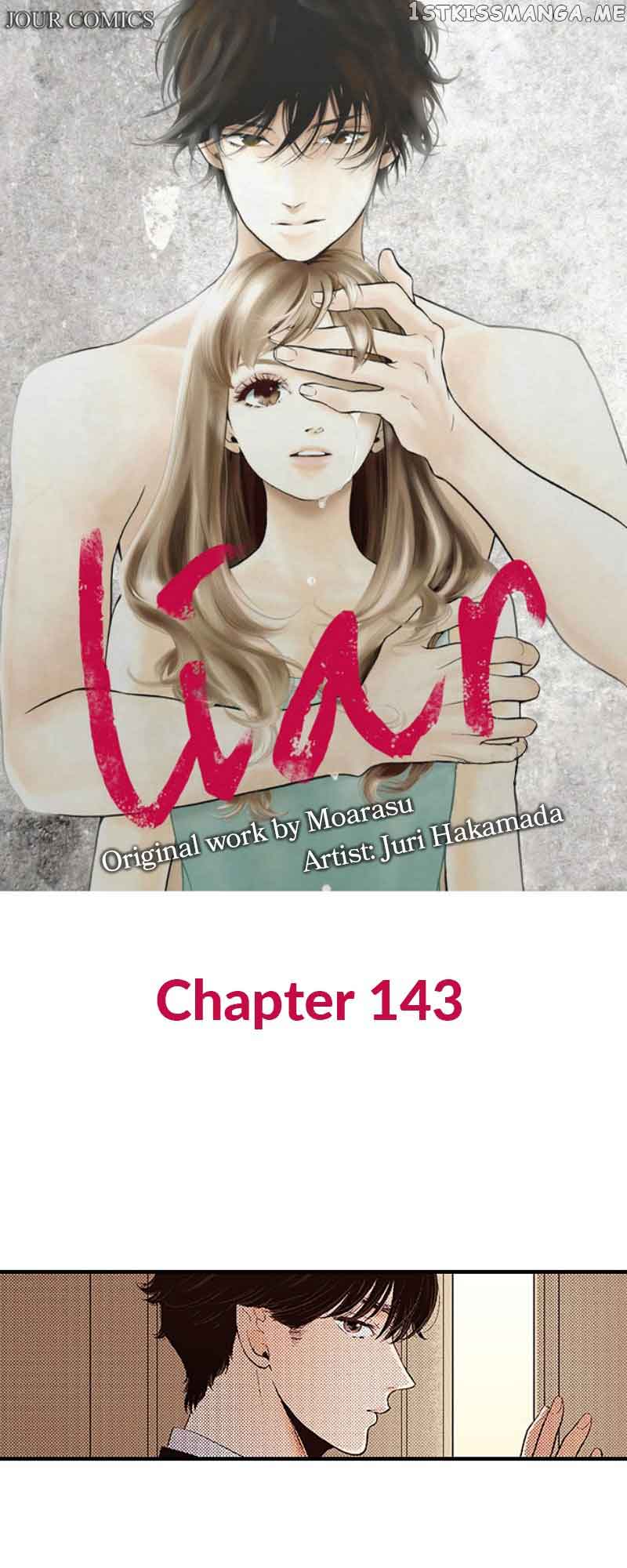 Liar (Juri Hakamada) - Chapter 143