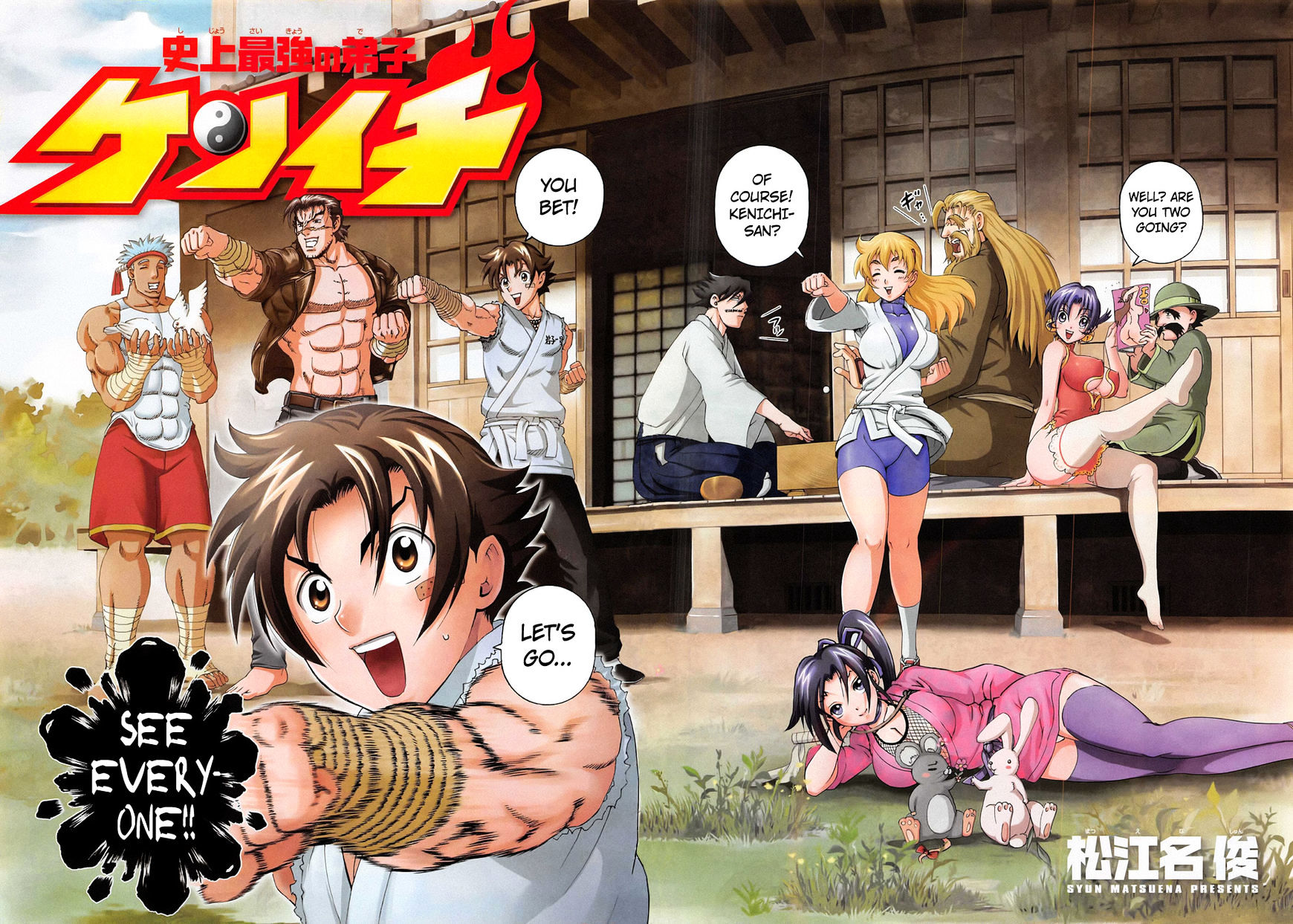 History's Strongest Disciple Kenichi - Vol.45 Chapter 583 : Final Chapter- The Road To Becoming The Strongest