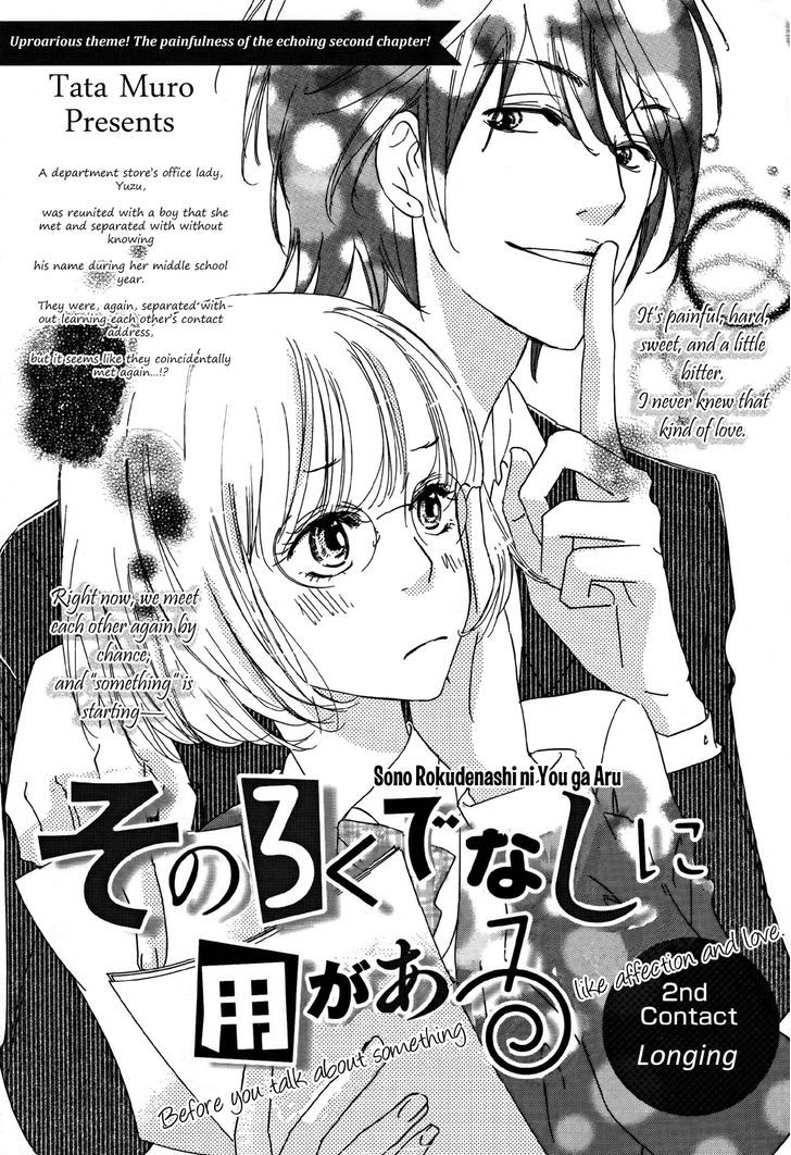 Sono Rokudenashi Ni You Ga Aru - Chapter 2