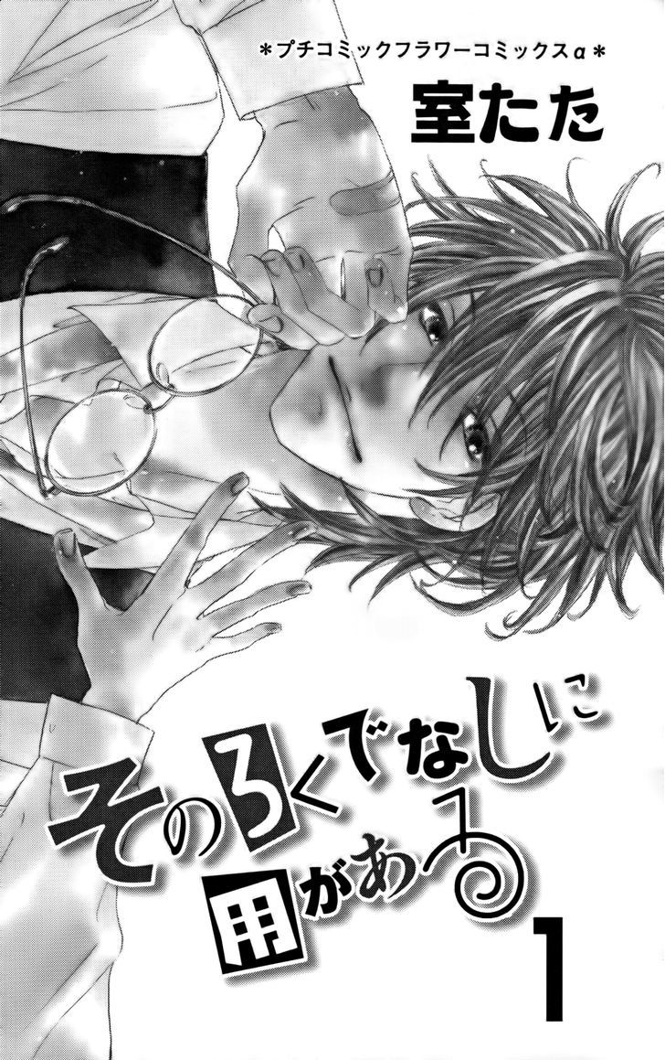 Sono Rokudenashi Ni You Ga Aru - Chapter 3