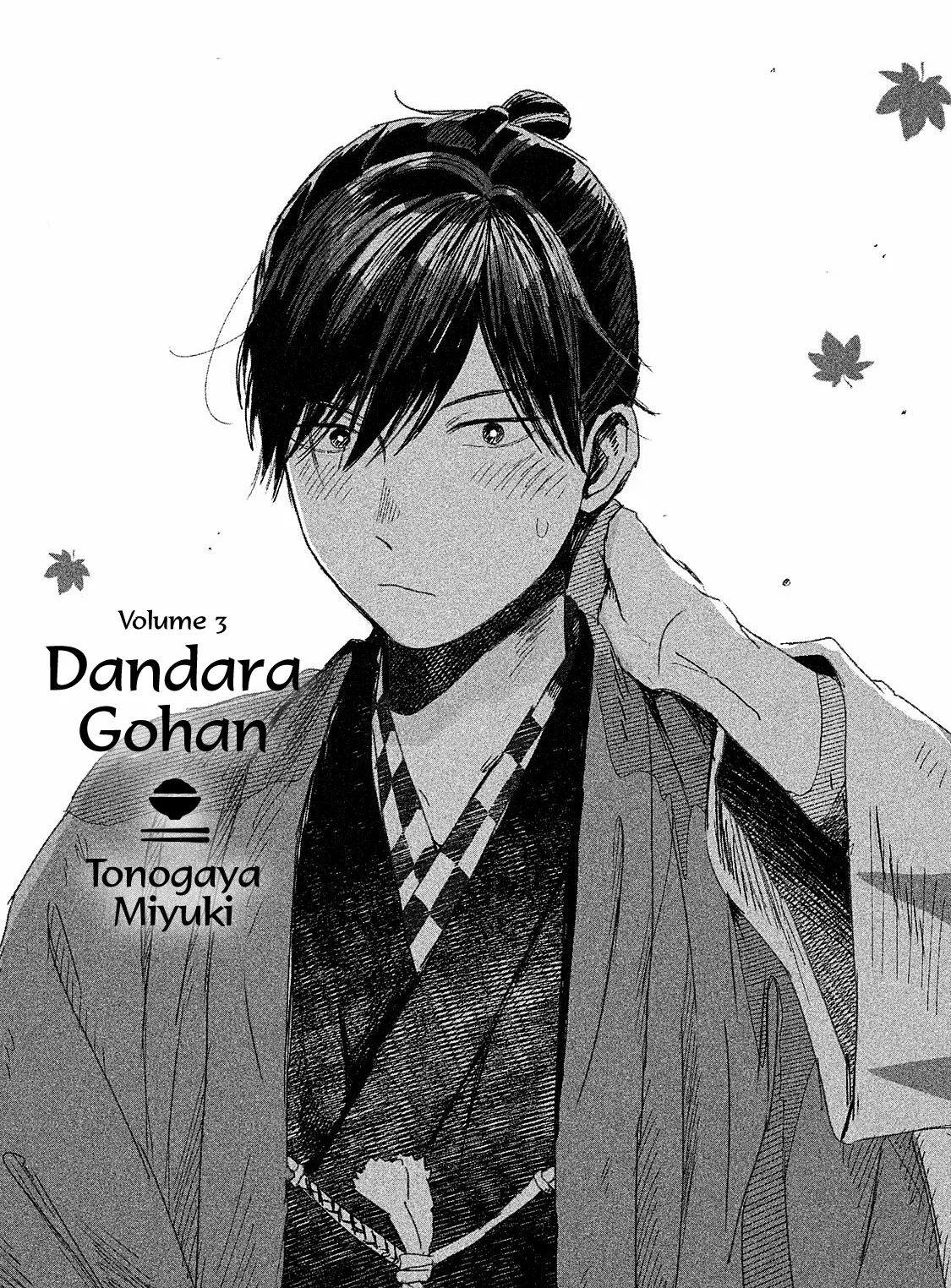 Dandara Gohan - Vol.3 Chapter 10: Shijimi Modoki