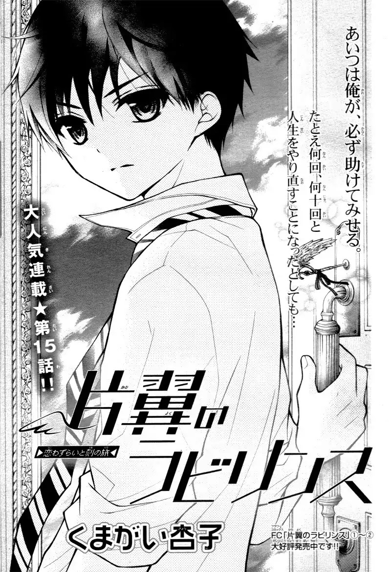 Henyoku No Labyrinth - Chapter 15