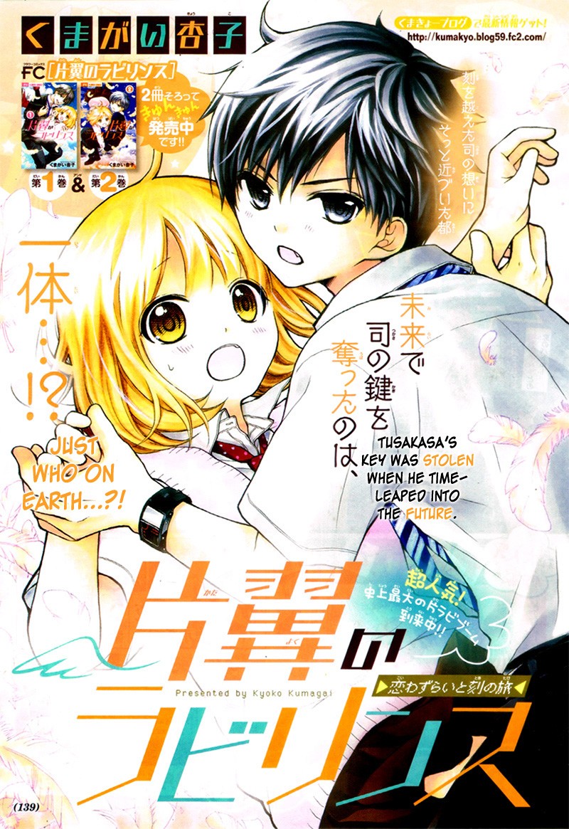 Henyoku No Labyrinth - Chapter 16