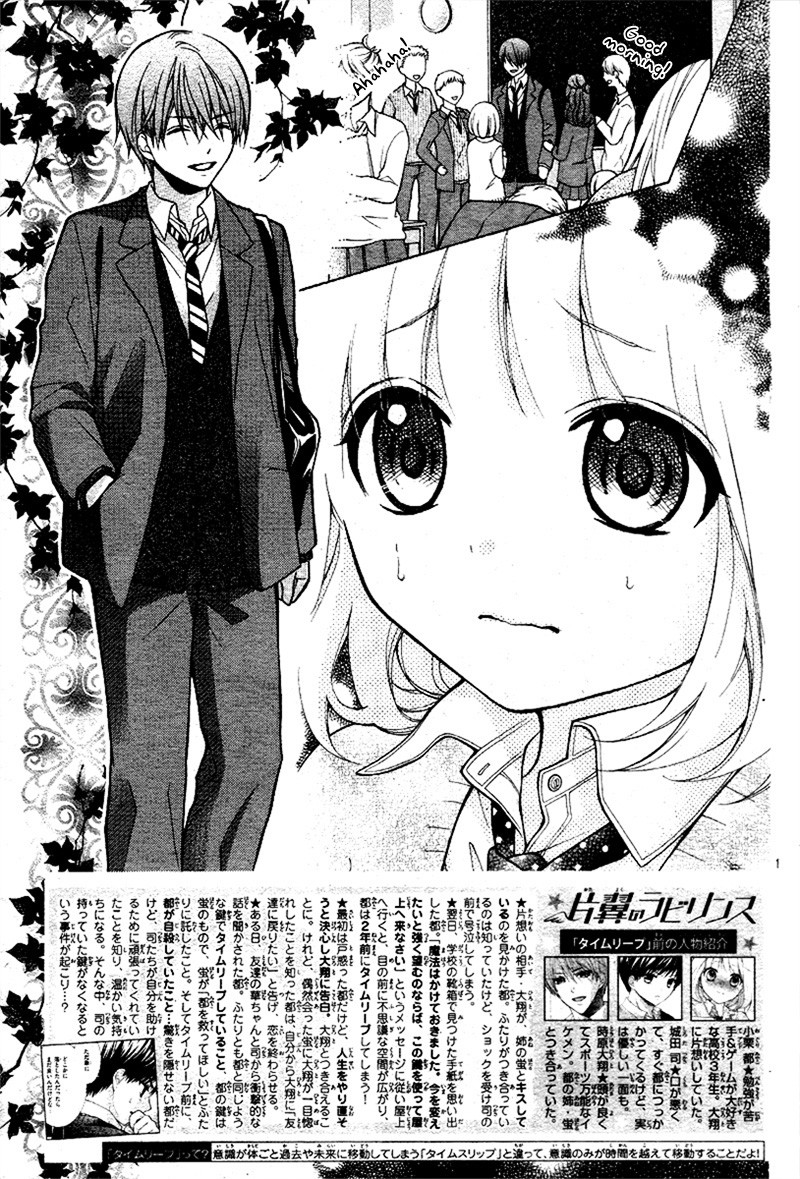 Henyoku No Labyrinth - Chapter 16