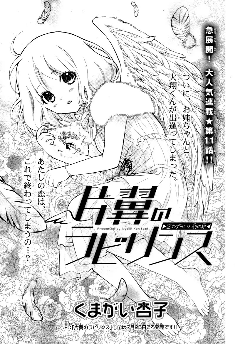 Henyoku No Labyrinth - Chapter 11