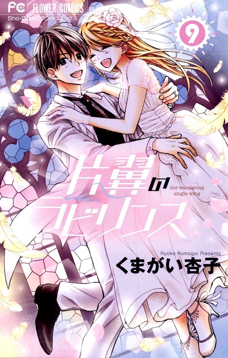 Henyoku No Labyrinth - Chapter 48