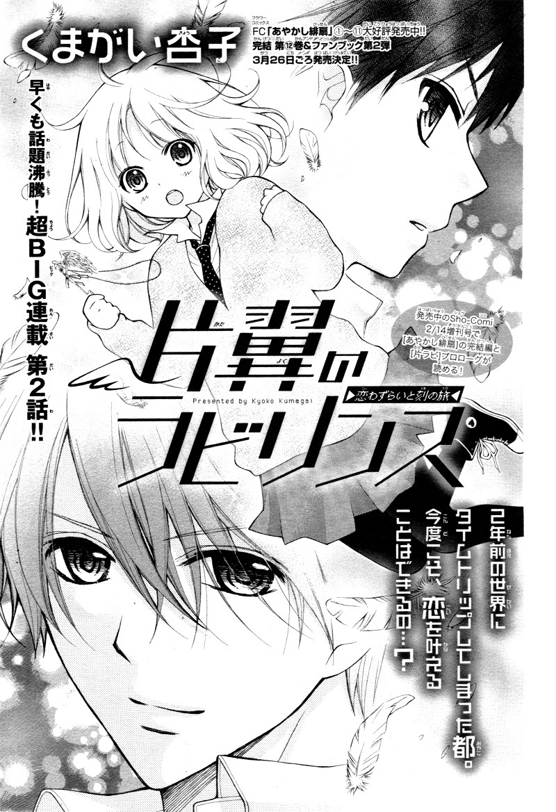 Henyoku No Labyrinth - Chapter 2