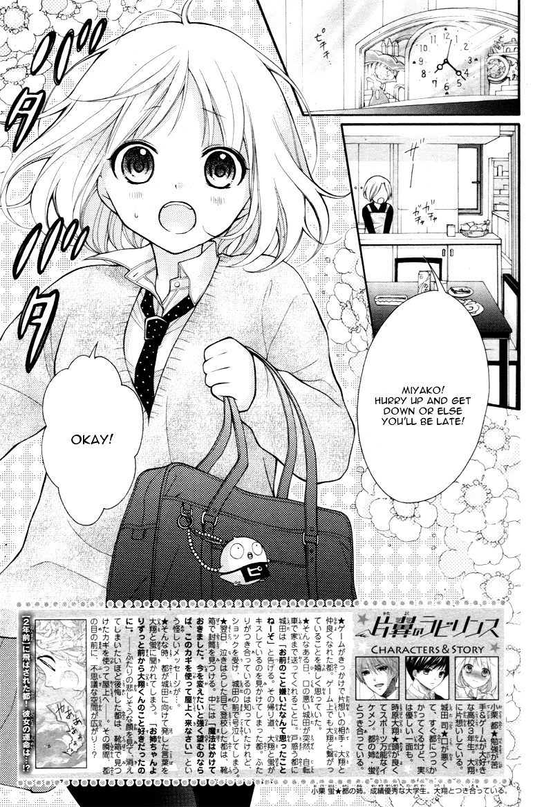 Henyoku No Labyrinth - Chapter 2