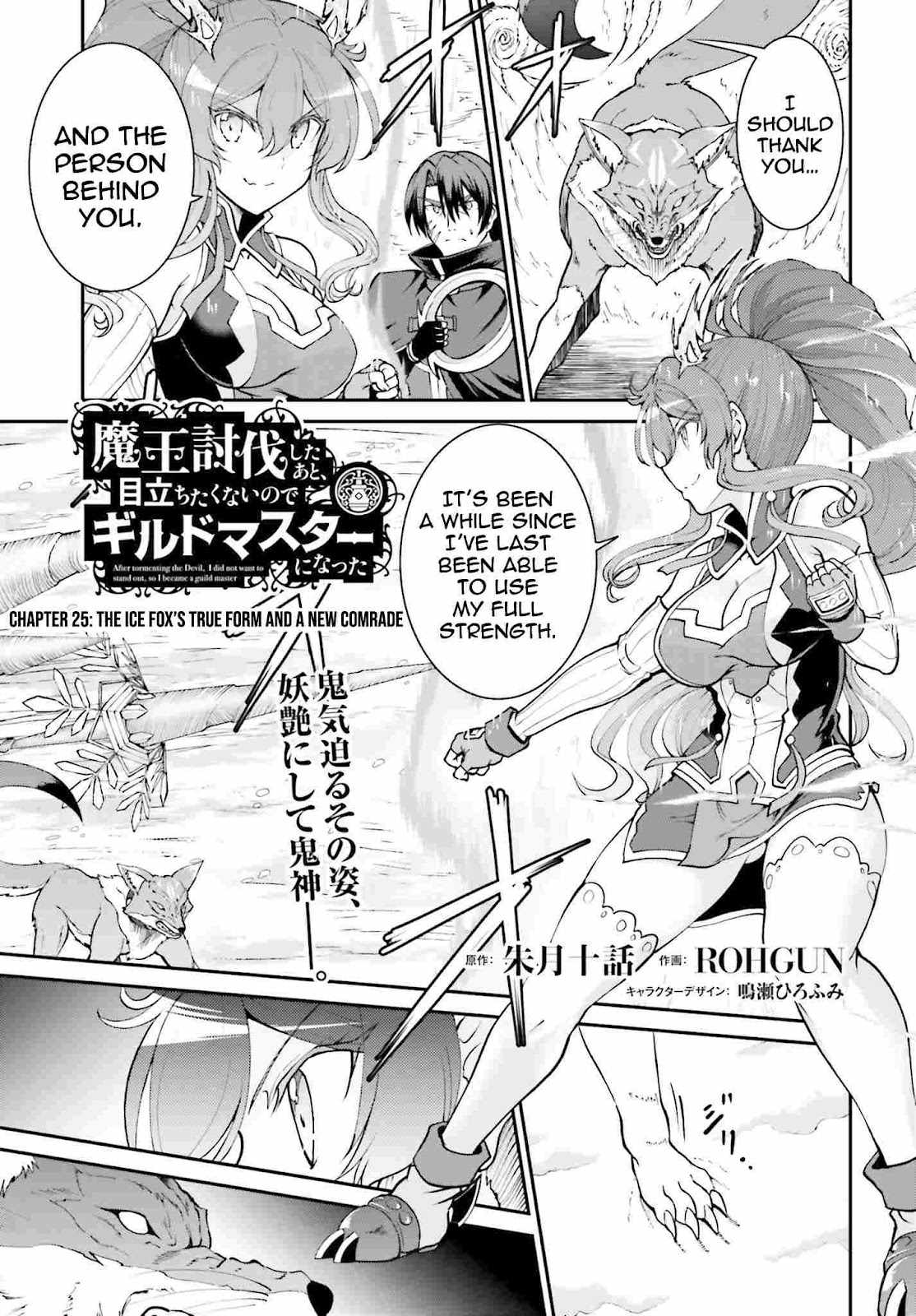 He Didn't Want To Be The Center Of Attention, Hence, After Defeating The Demon Lord, He Became A Guild Master - Chapter 25