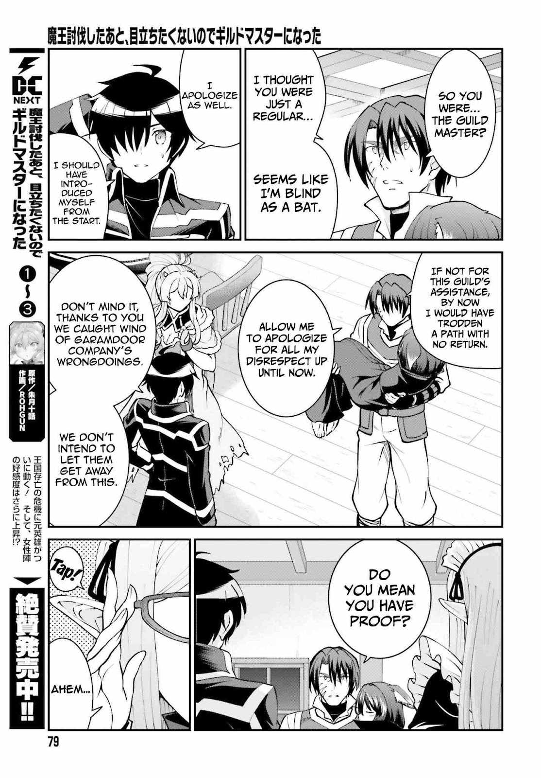 He Didn't Want To Be The Center Of Attention, Hence, After Defeating The Demon Lord, He Became A Guild Master - Chapter 25