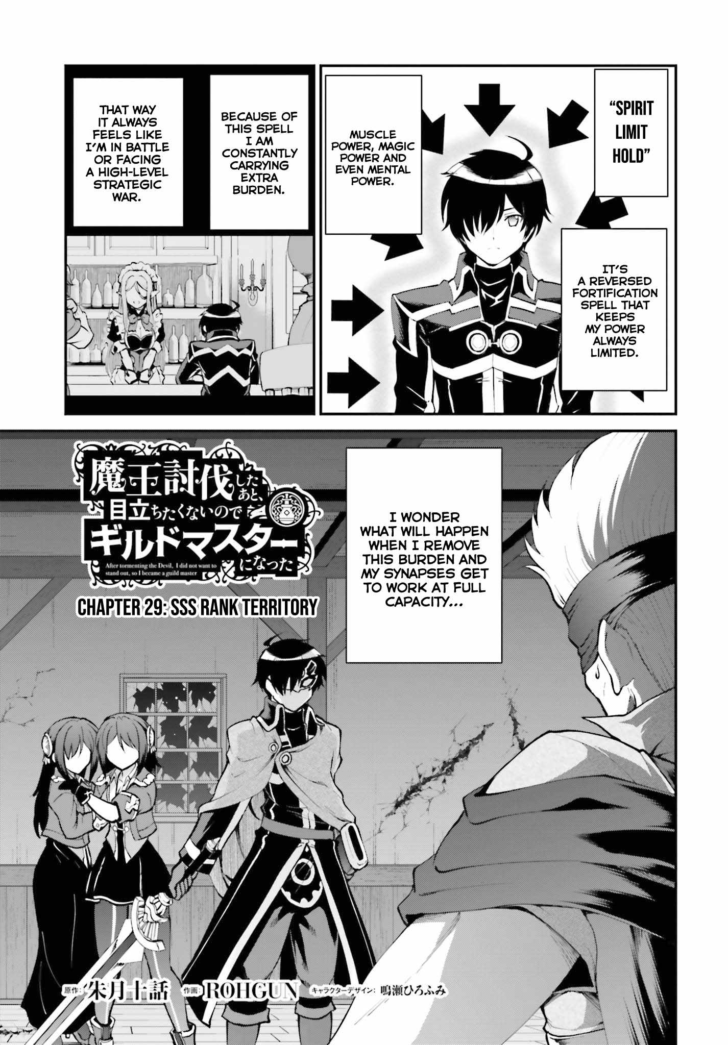 He Didn't Want To Be The Center Of Attention, Hence, After Defeating The Demon Lord, He Became A Guild Master - Chapter 29