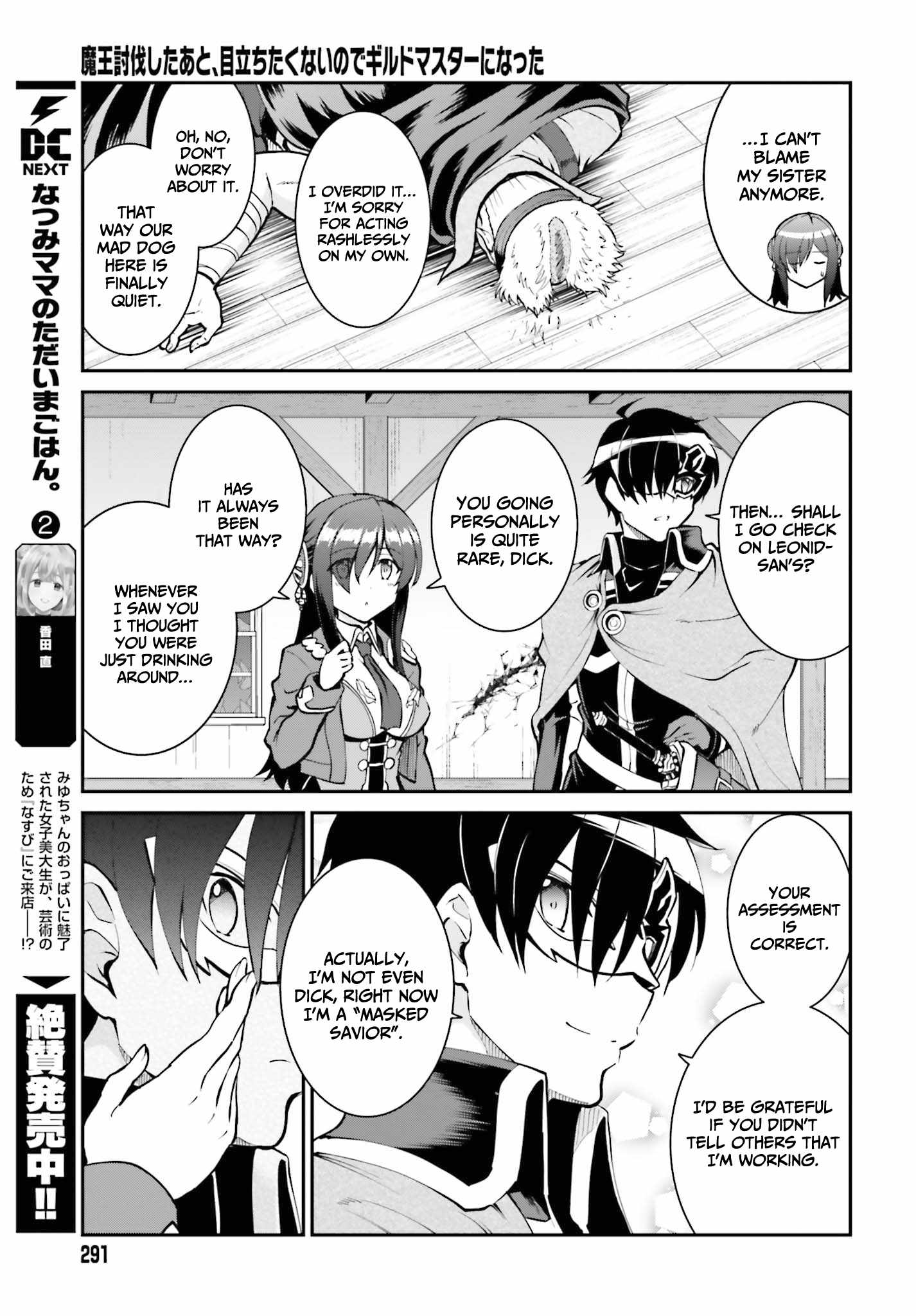 He Didn't Want To Be The Center Of Attention, Hence, After Defeating The Demon Lord, He Became A Guild Master - Chapter 29