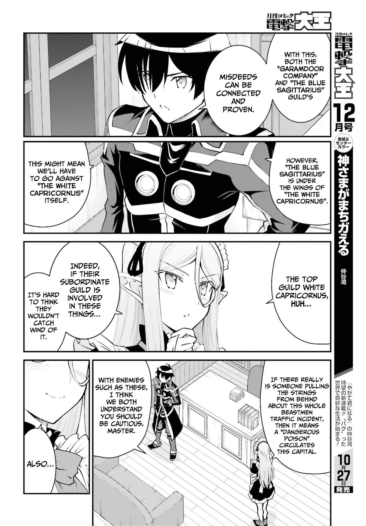 He Didn't Want To Be The Center Of Attention, Hence, After Defeating The Demon Lord, He Became A Guild Master - Chapter 26: The Guild King And The Underwater Ambusher