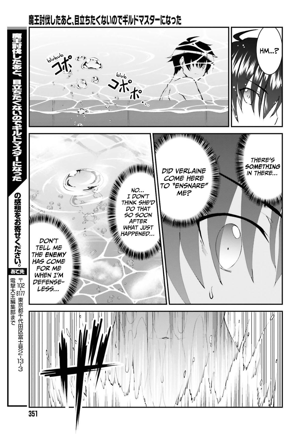 He Didn't Want To Be The Center Of Attention, Hence, After Defeating The Demon Lord, He Became A Guild Master - Chapter 26: The Guild King And The Underwater Ambusher