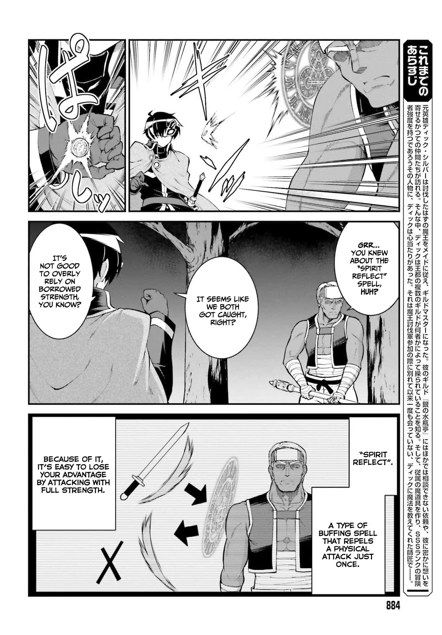 He Didn't Want To Be The Center Of Attention, Hence, After Defeating The Demon Lord, He Became A Guild Master - Chapter 31