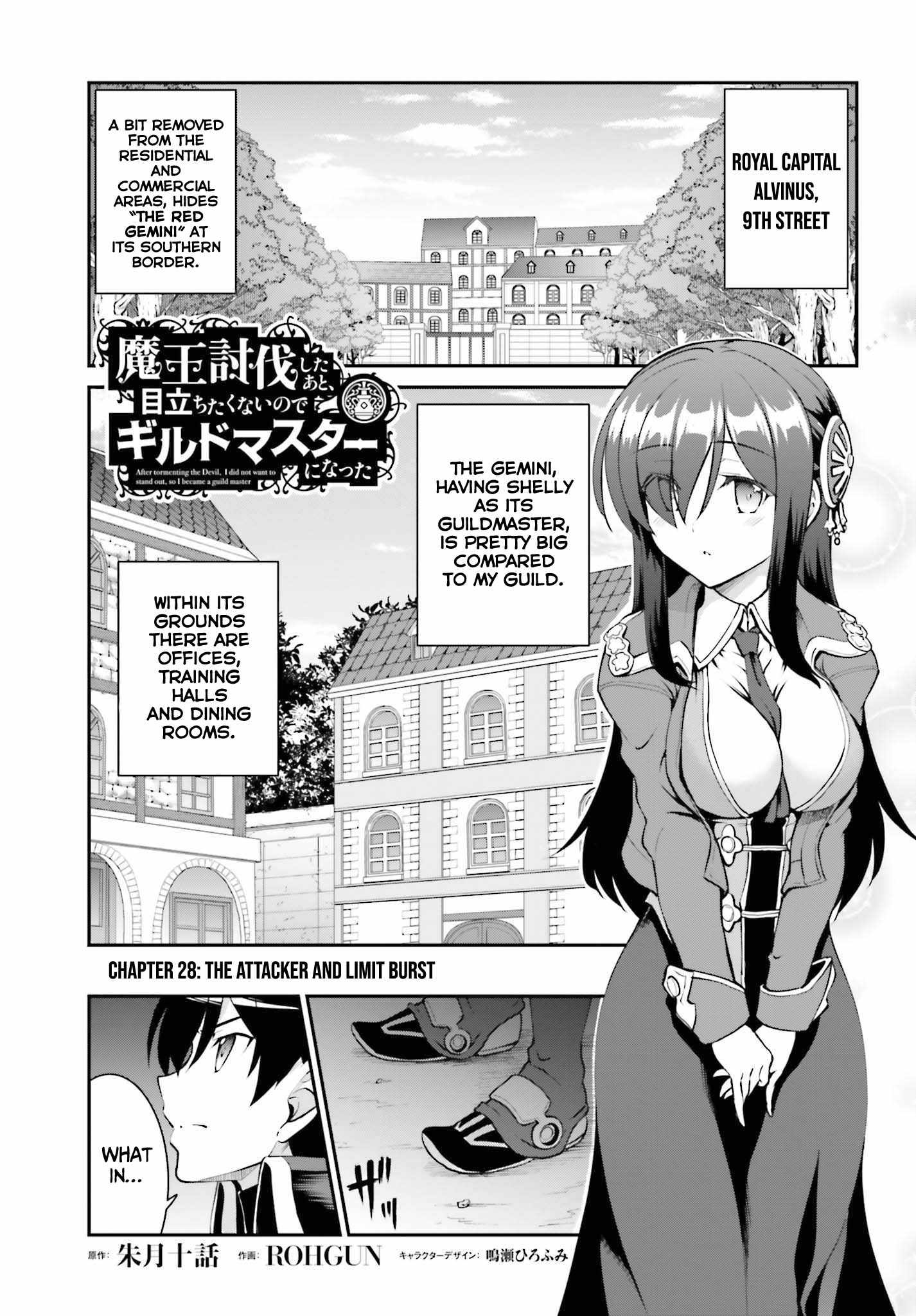 He Didn't Want To Be The Center Of Attention, Hence, After Defeating The Demon Lord, He Became A Guild Master - Chapter 28