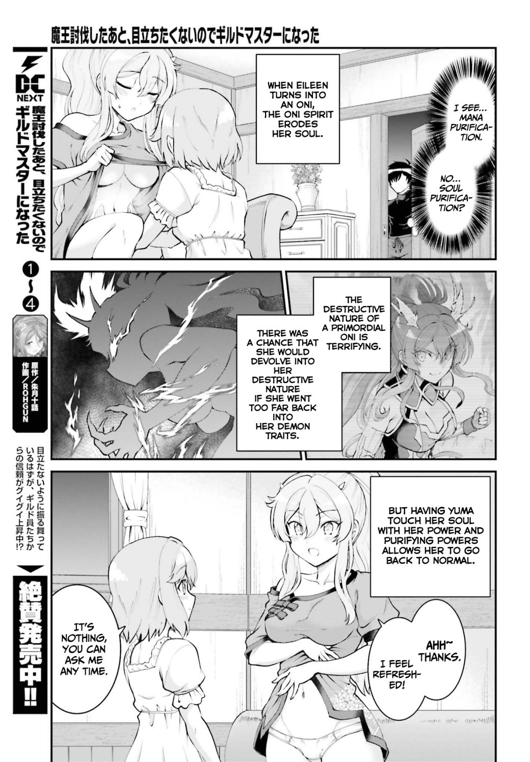 He Didn't Want To Be The Center Of Attention, Hence, After Defeating The Demon Lord, He Became A Guild Master - Chapter 27