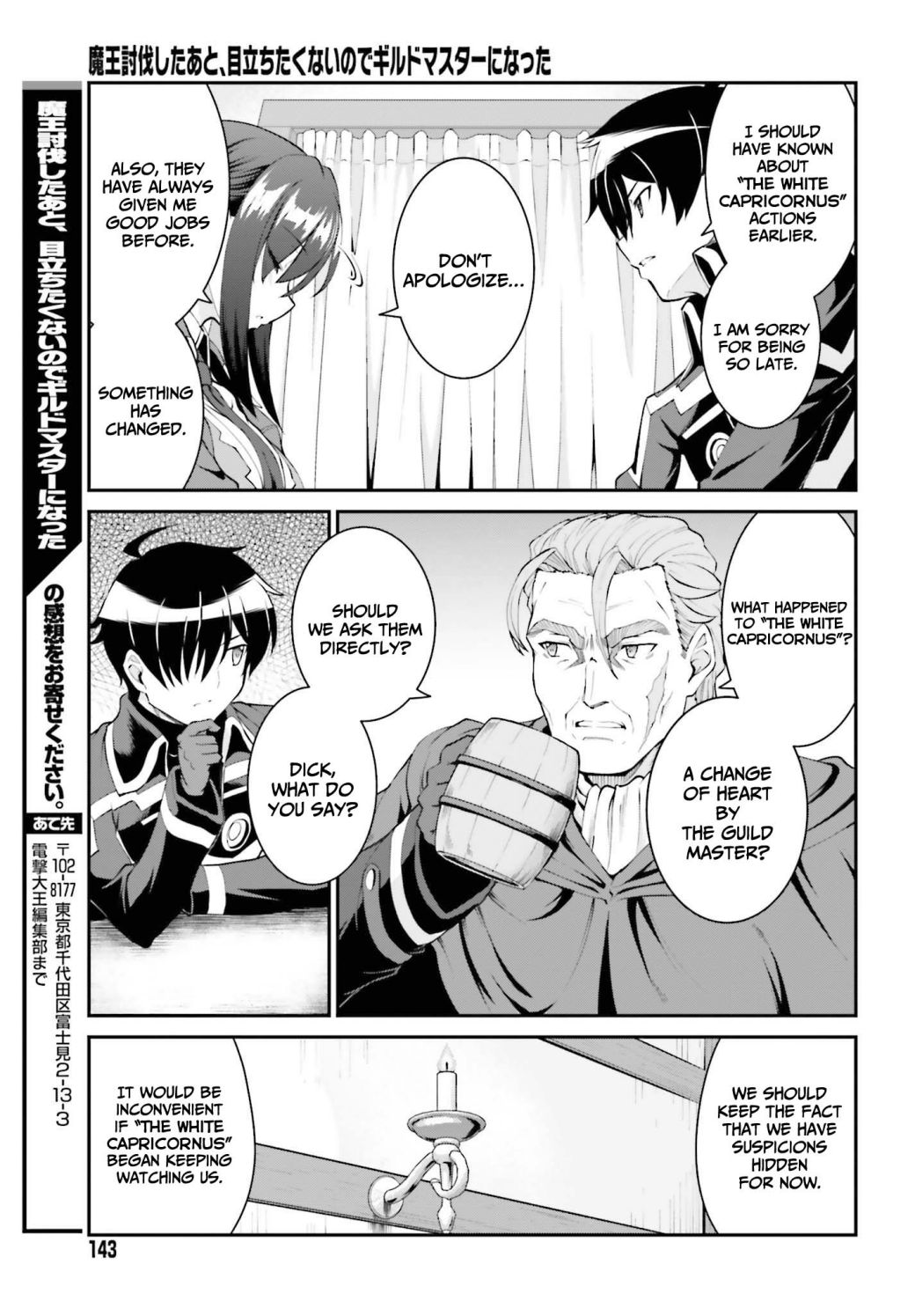 He Didn't Want To Be The Center Of Attention, Hence, After Defeating The Demon Lord, He Became A Guild Master - Chapter 27