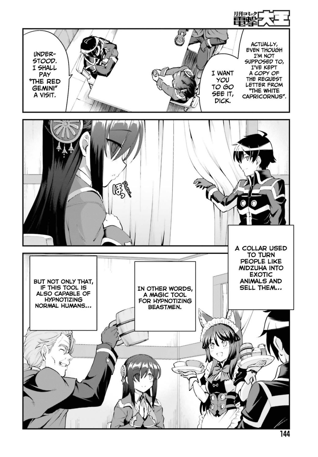 He Didn't Want To Be The Center Of Attention, Hence, After Defeating The Demon Lord, He Became A Guild Master - Chapter 27