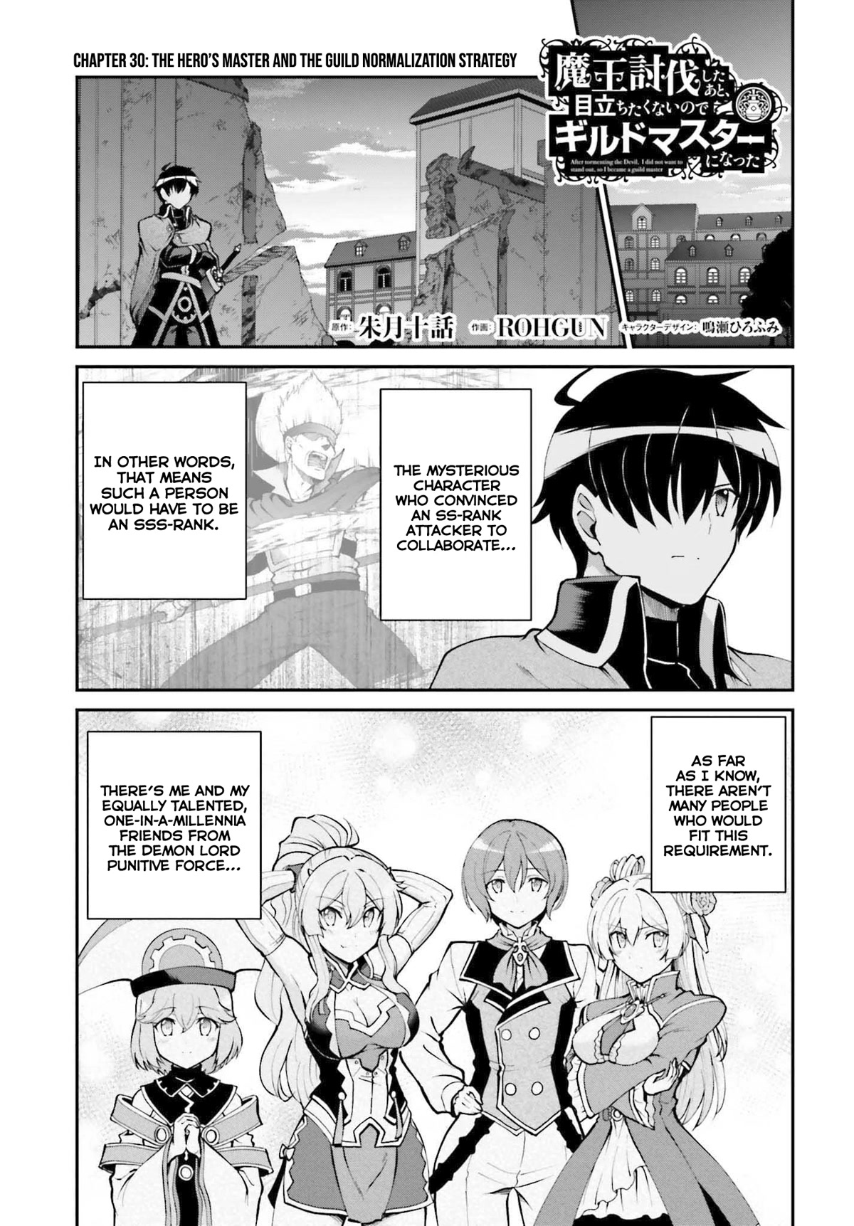 He Didn't Want To Be The Center Of Attention, Hence, After Defeating The Demon Lord, He Became A Guild Master - Chapter 30: The Hero's Master And The Guild Normalization Strategy