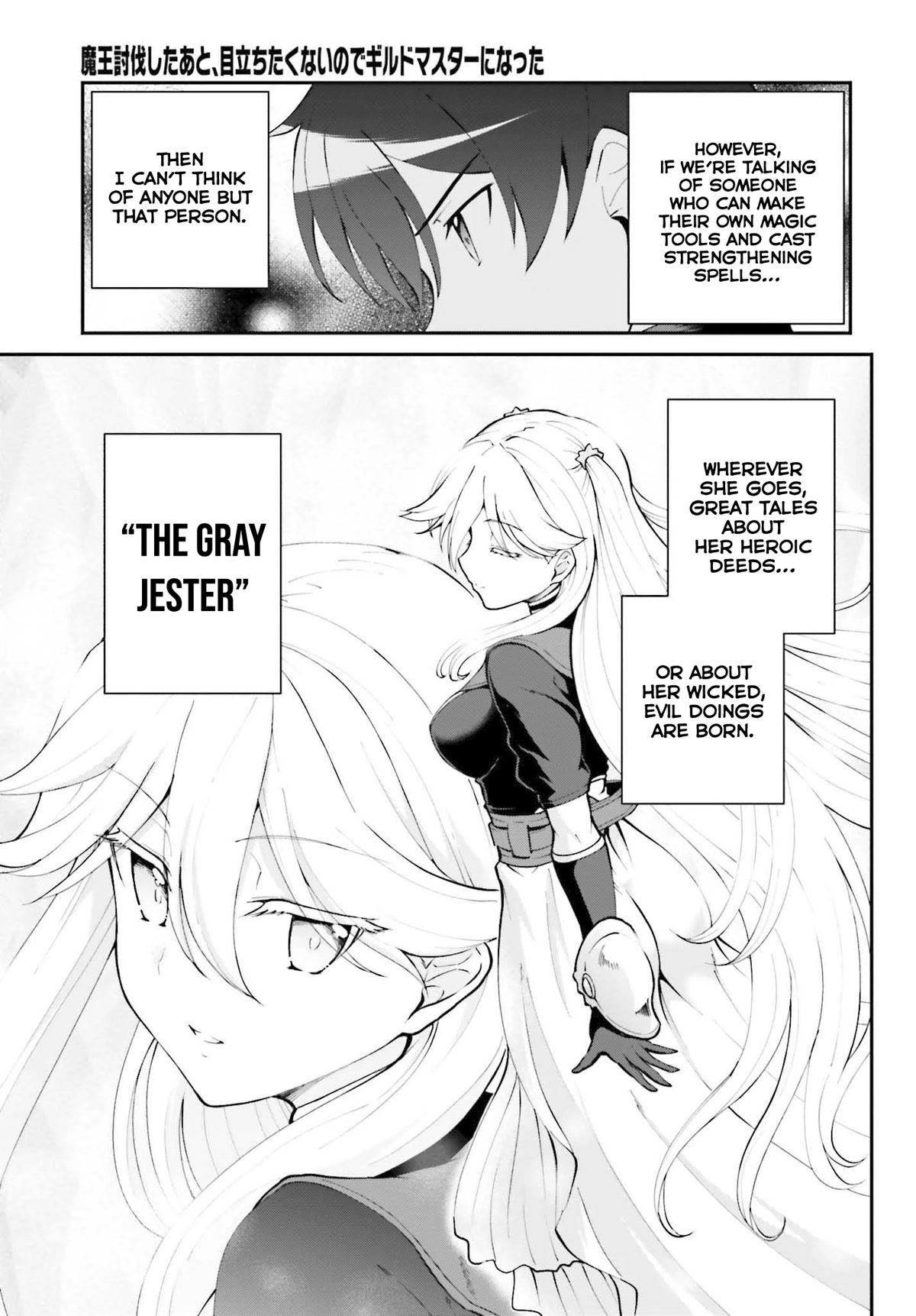 He Didn't Want To Be The Center Of Attention, Hence, After Defeating The Demon Lord, He Became A Guild Master - Chapter 30: The Hero's Master And The Guild Normalization Strategy