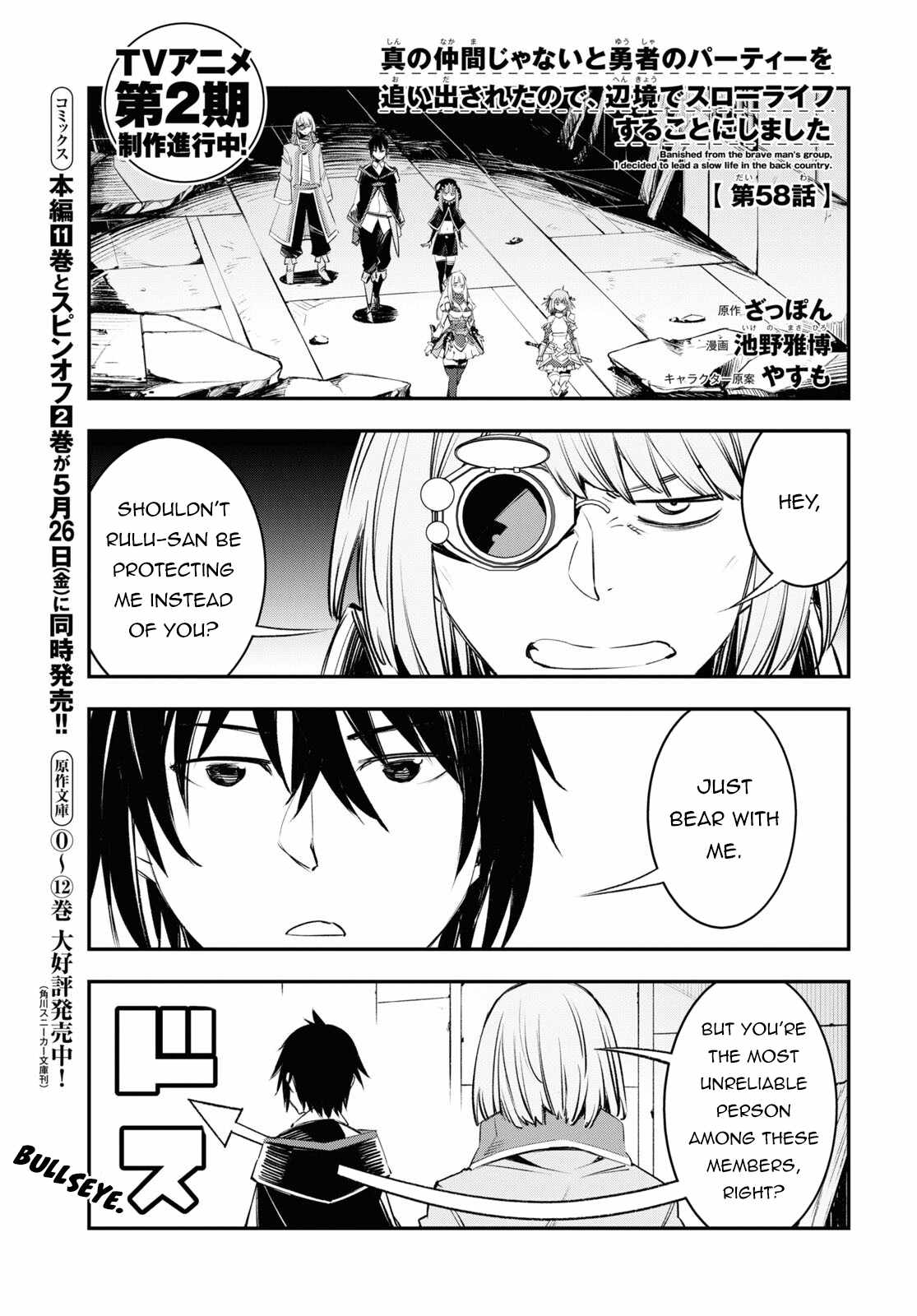 Shin No Nakama Janai To Yuusha No Party Wo Oidasareta Node, Henkyou De Slow Life Suru Koto Ni Shimashita - Chapter 58