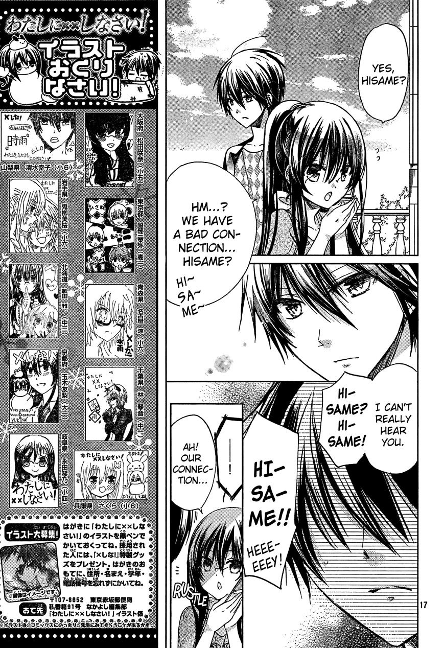 Watashi Ni Xx Shinasai! - Vol.12 Chapter 61 : Whose Side Am I On?