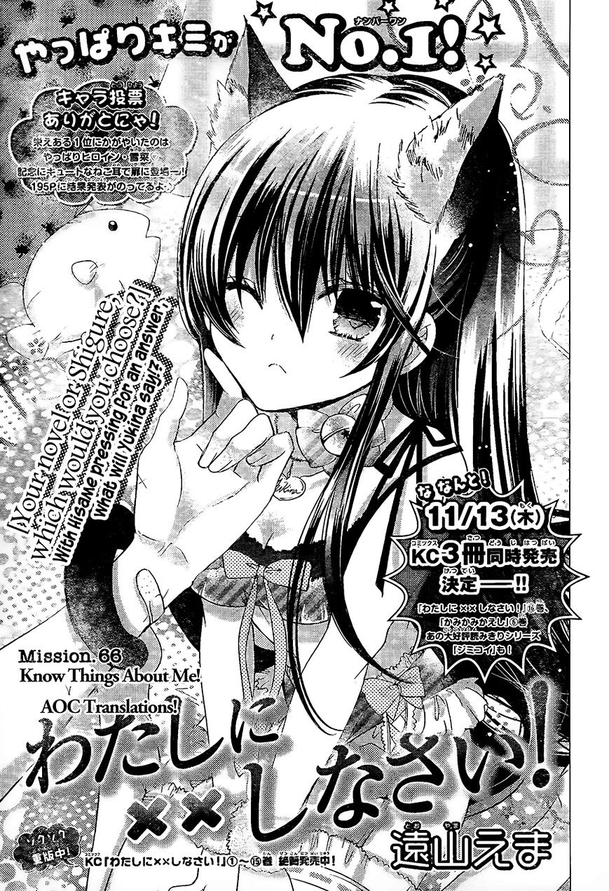 Watashi Ni Xx Shinasai! - Vol.17 Chapter 66 : Know Things About Me! (Version 2)