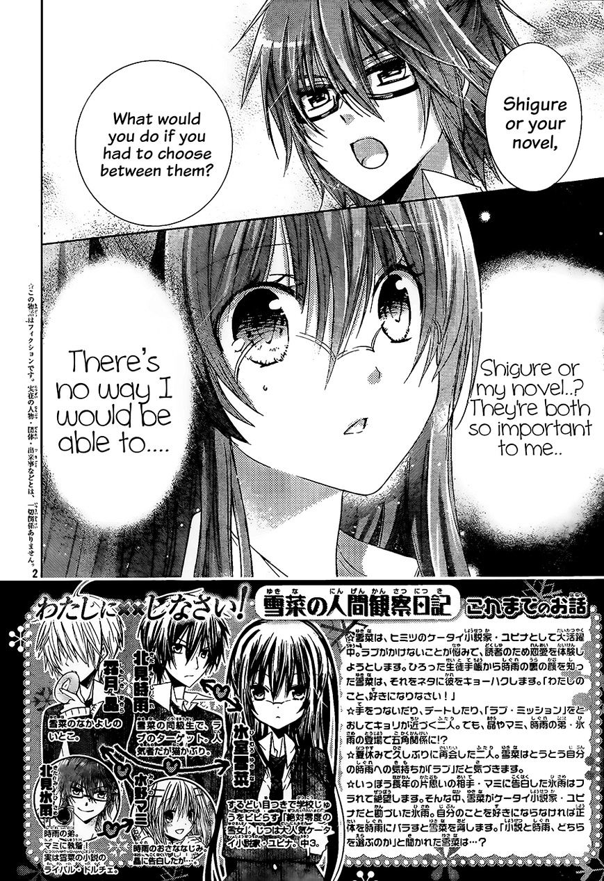 Watashi Ni Xx Shinasai! - Vol.17 Chapter 66 : Know Things About Me! (Version 2)