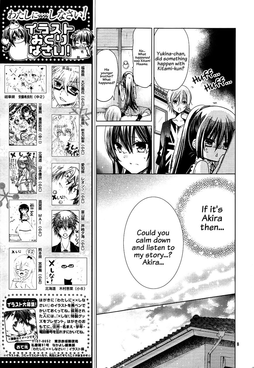 Watashi Ni Xx Shinasai! - Vol.18 Chapter 70 : Voice Of The Heart