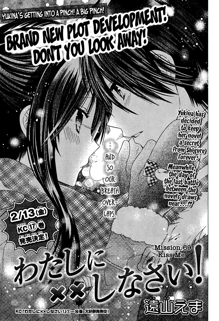 Watashi Ni Xx Shinasai! - Vol.18 Chapter 69 : Kiss Me