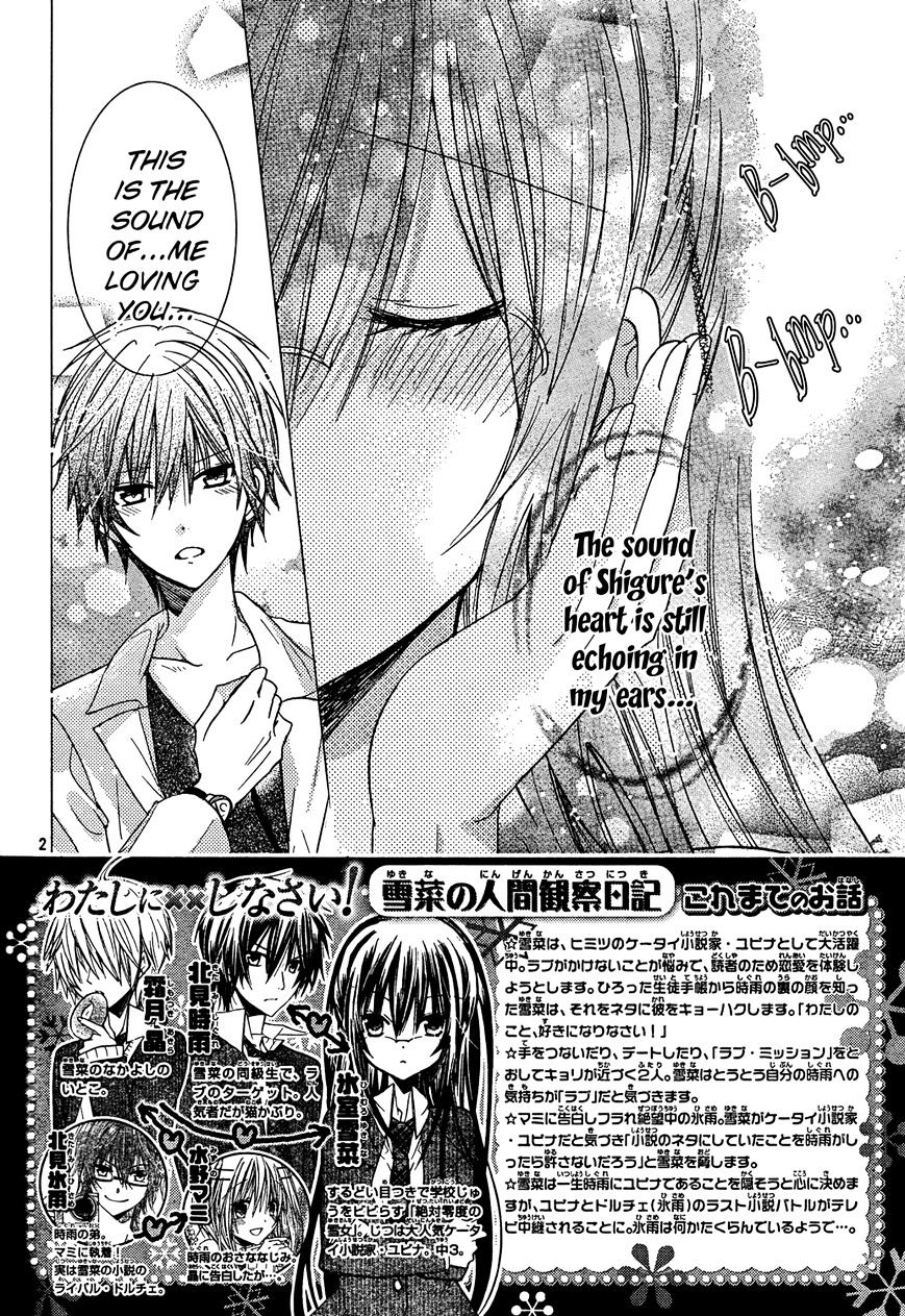 Watashi Ni Xx Shinasai! - Vol.18 Chapter 69 : Kiss Me