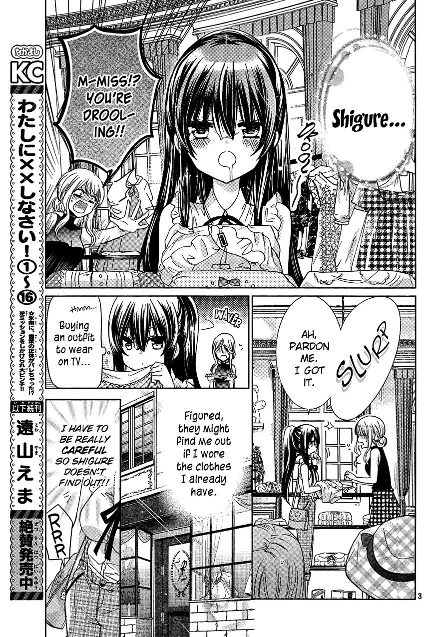 Watashi Ni Xx Shinasai! - Vol.18 Chapter 69 : Kiss Me