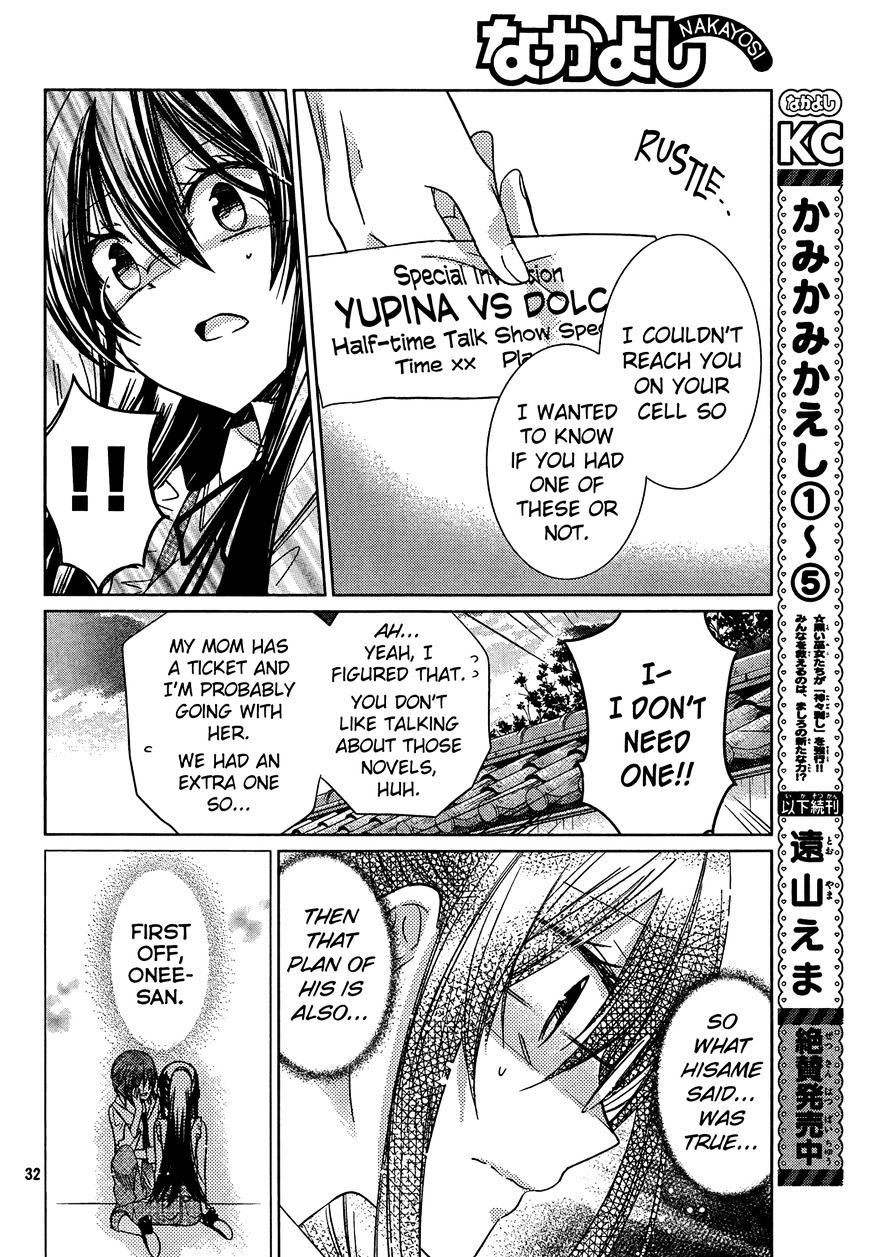 Watashi Ni Xx Shinasai! - Vol.18 Chapter 69 : Kiss Me