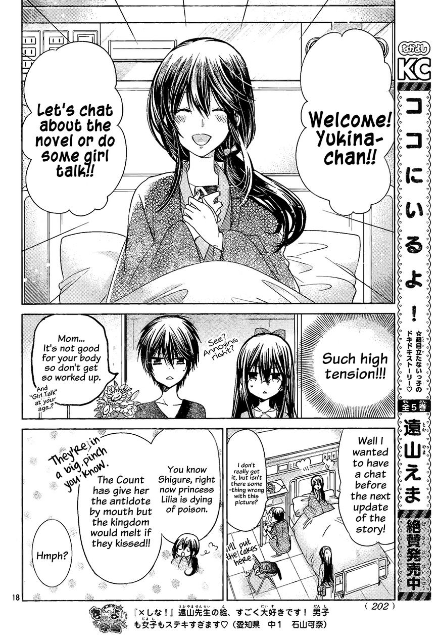 Watashi Ni Xx Shinasai! - Vol.17 Chapter 68 : Doctor Play