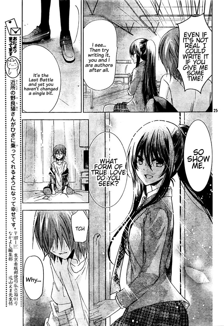 Watashi Ni Xx Shinasai! - Vol.18 Chapter 72 : The Shape Of Your Love