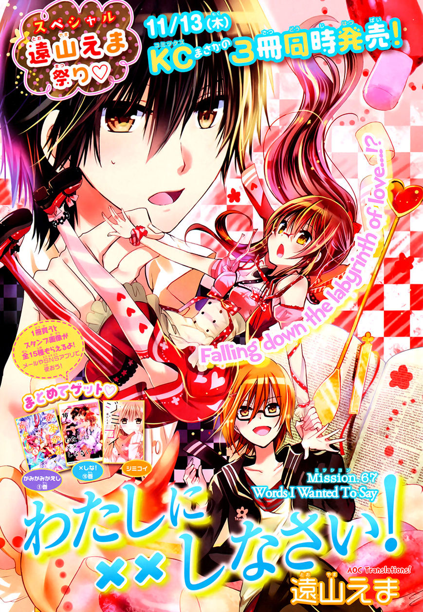 Watashi Ni Xx Shinasai! - Vol.17 Chapter 67 : Things I Wanted To Say