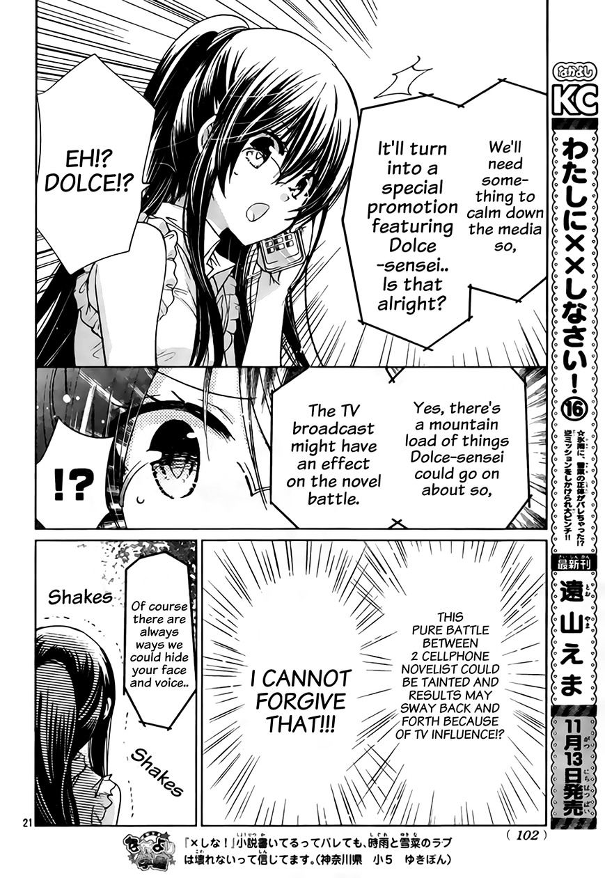 Watashi Ni Xx Shinasai! - Vol.17 Chapter 67 : Things I Wanted To Say