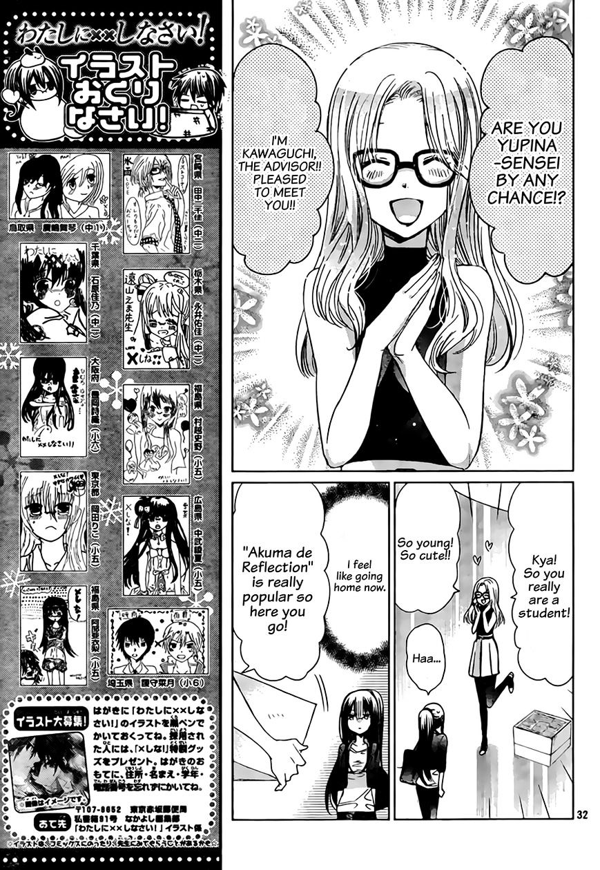 Watashi Ni Xx Shinasai! - Vol.17 Chapter 67 : Things I Wanted To Say