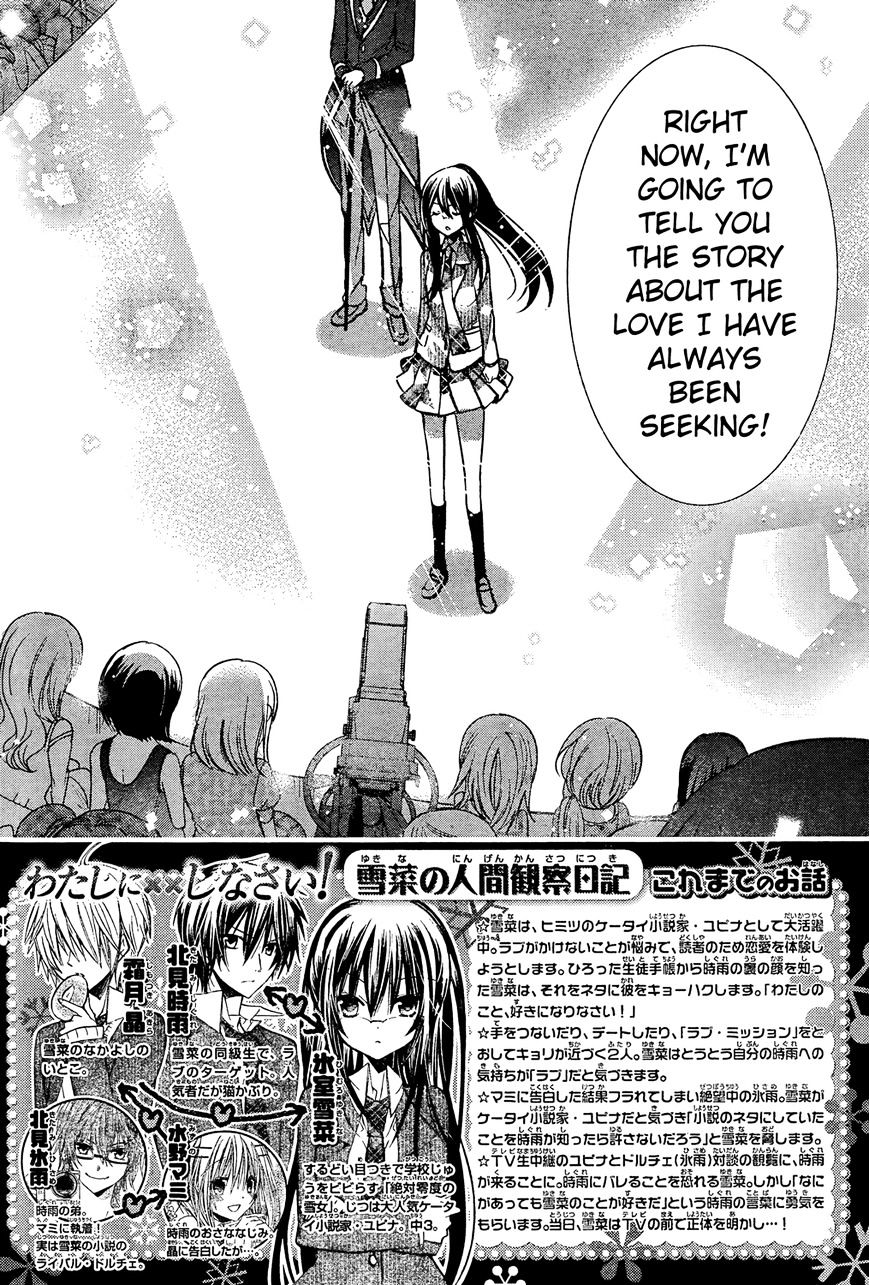 Watashi Ni Xx Shinasai! - Vol.18 Chapter 71 : Yupina Vs Dolce