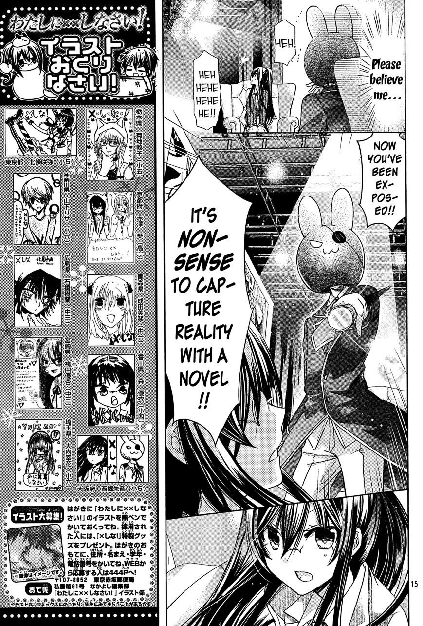 Watashi Ni Xx Shinasai! - Vol.18 Chapter 71 : Yupina Vs Dolce