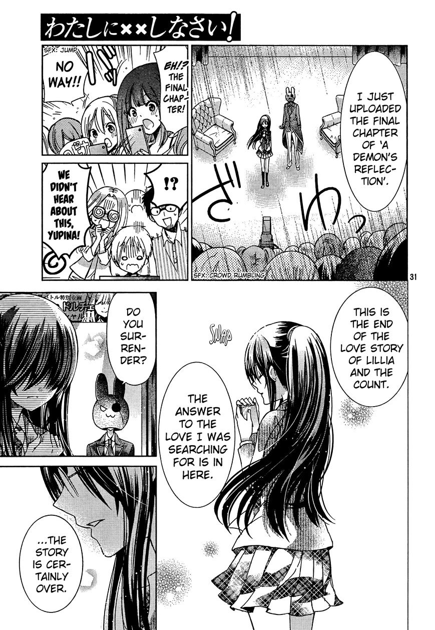 Watashi Ni Xx Shinasai! - Vol.18 Chapter 71 : Yupina Vs Dolce