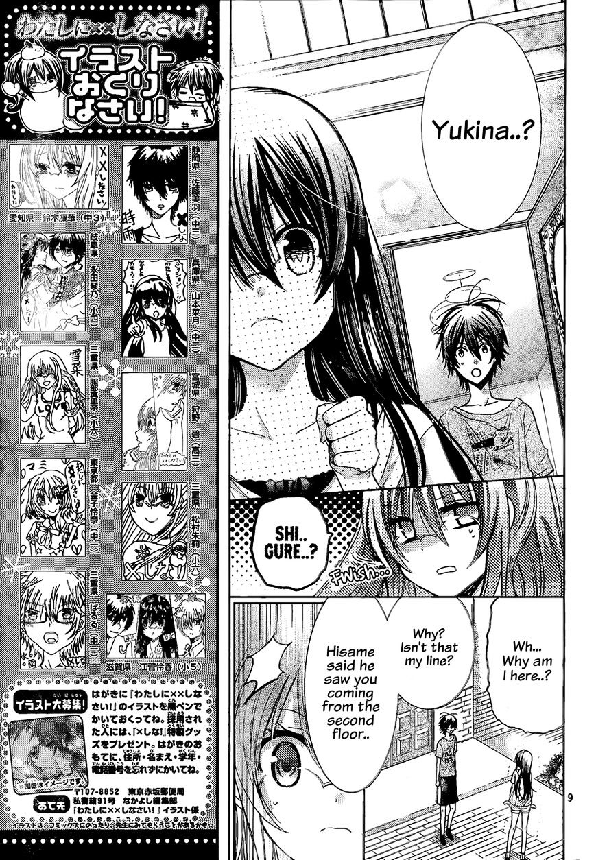 Watashi Ni Xx Shinasai! - Vol.17 Chapter 65 : Instructions