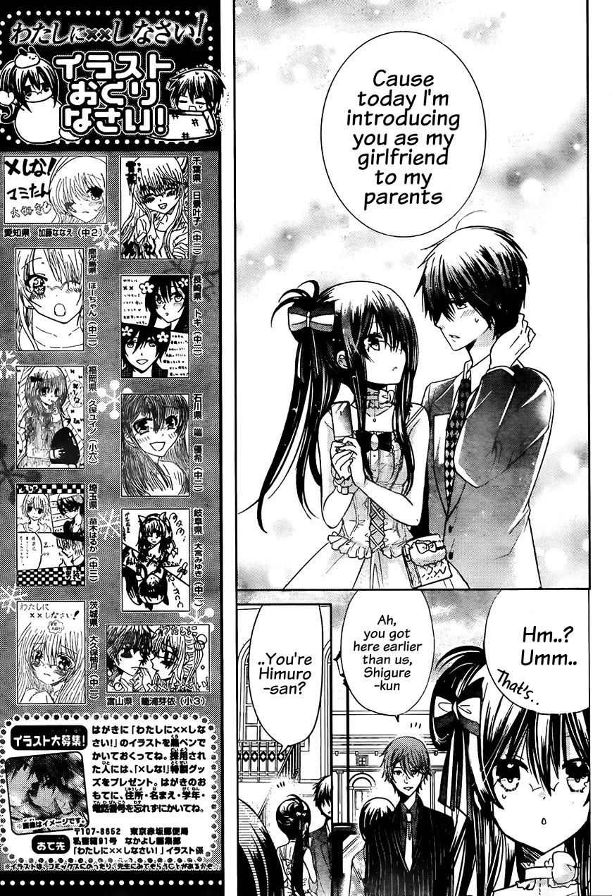 Watashi Ni Xx Shinasai! - Vol.16 Chapter 63 : Kitami Family Dinner