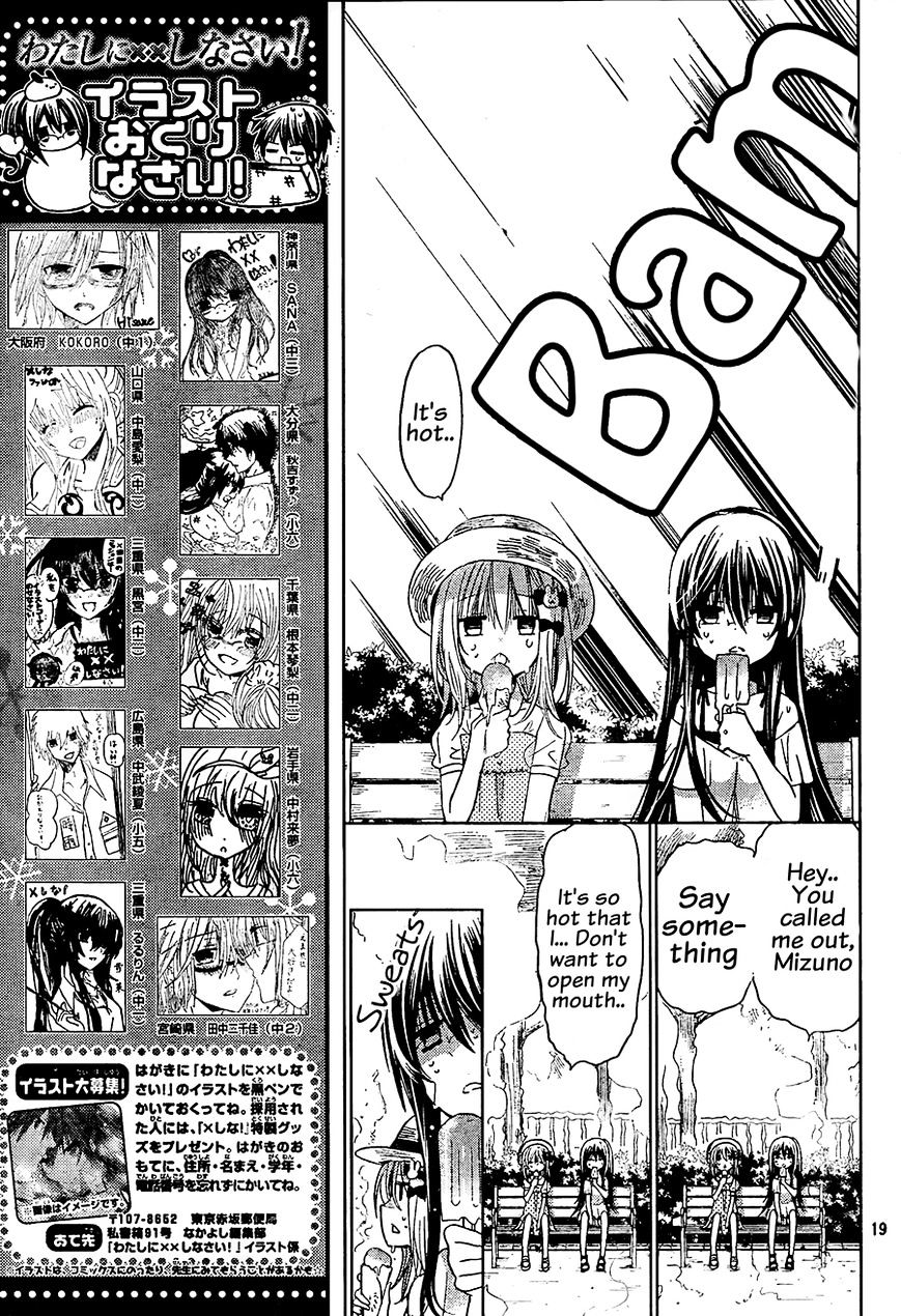 Watashi Ni Xx Shinasai! - Vol.16 Chapter 64 : Fall For Me