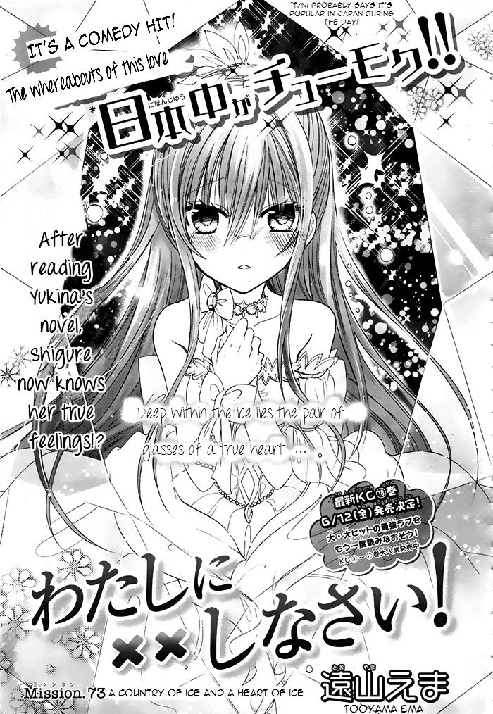 Watashi Ni Xx Shinasai! - Vol.19 Chapter 73 : A Country Of Ice And A Heart Of Ice